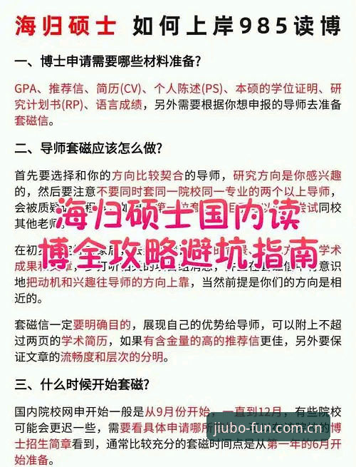 九博体育平台功能深度解析：从注册到使用完整指南