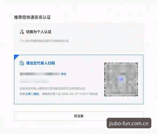 九博体育平台手机注册完整指南：从零开始快速上手全流程