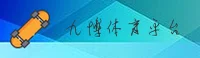 九博娱乐官方网站