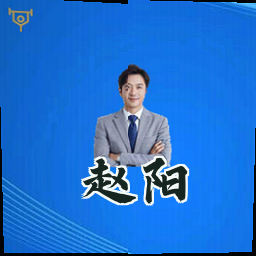赵阳